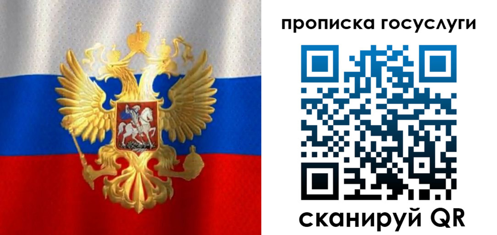 временная регистрация в Октябрьске
