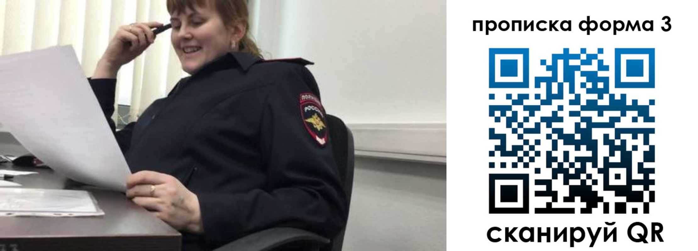 прописка регистрация в Октябрьске