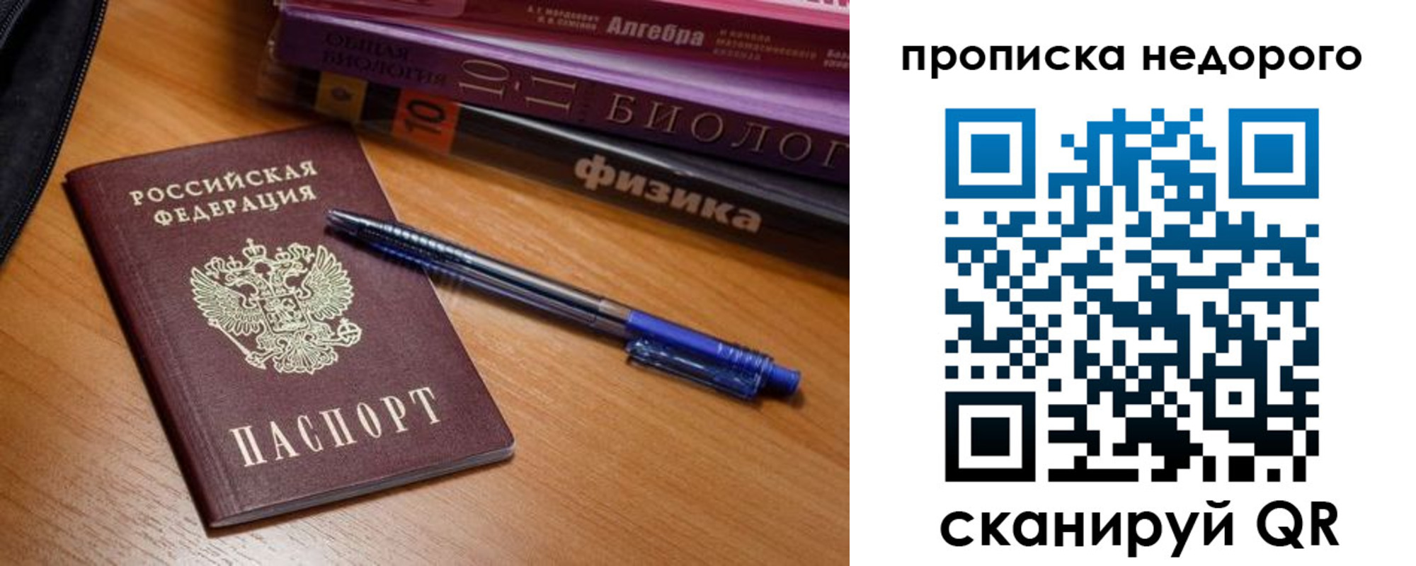 прописка в квартире в Октябрьске