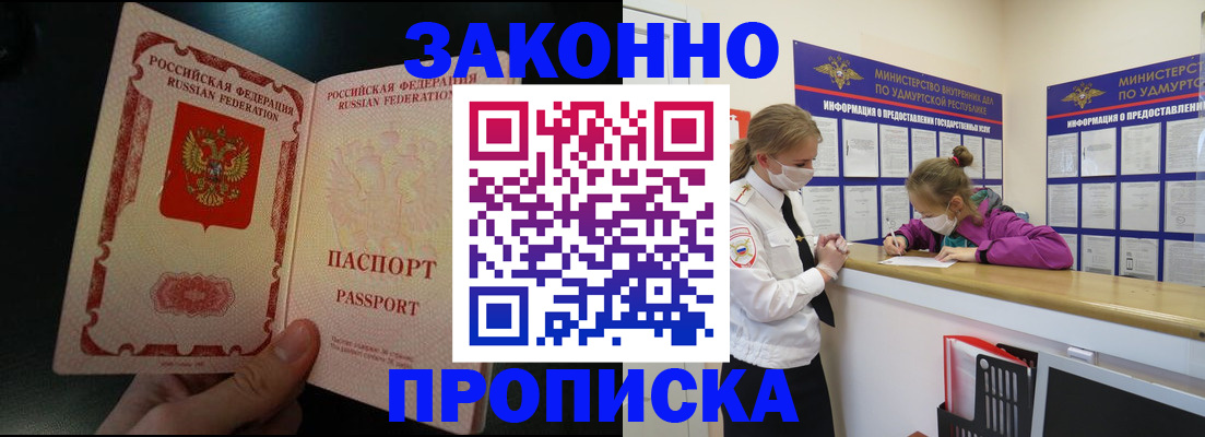 временная регистрация адрес в Октябрьске