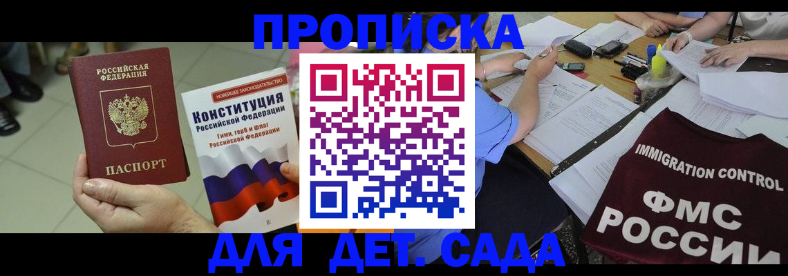 временная регистрация законно в Октябрьске