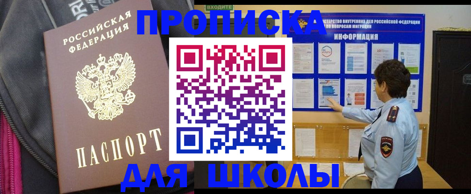 прописка для кредита в Октябрьске