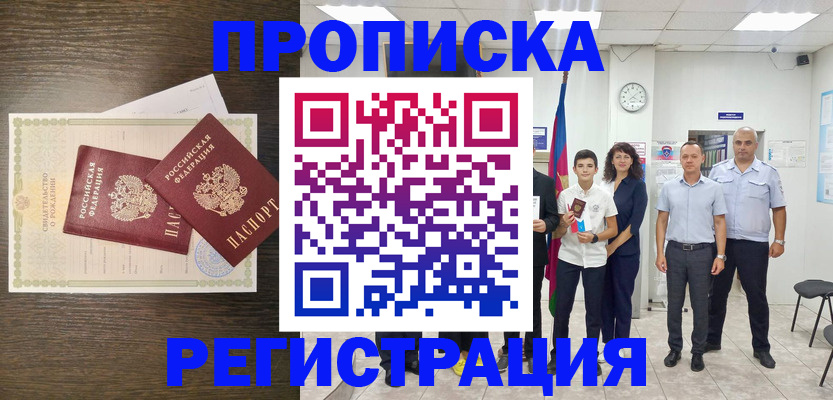 временная регистрация госуслуги в Октябрьске