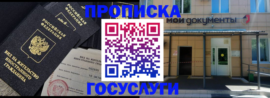 прописка иностранных граждан в Октябрьске