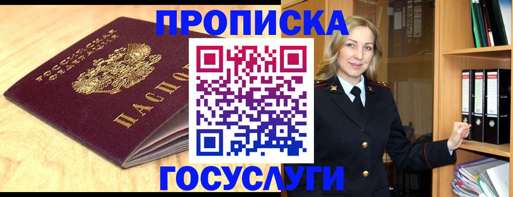 временная регистрация в квартире в Октябрьске